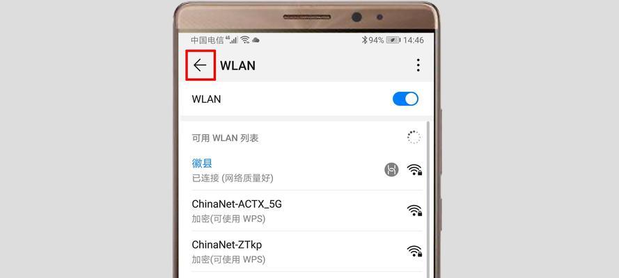 让台式电脑连接WiFi的步骤（简单易行的操作指南）  第1张