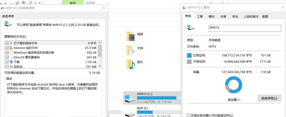 解决电脑磁盘空间不足的有效清理步骤（释放磁盘空间）  第3张