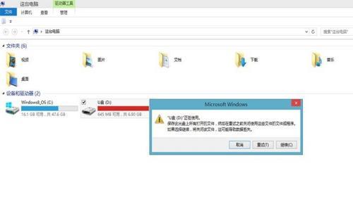 如何找回被删文件的U盘（教你简便有效地恢复U盘中的重要文件）  第1张