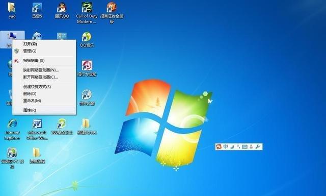 Win7桌面图标不见了怎么恢复正常（一步步解决Win7桌面图标消失问题）  第2张