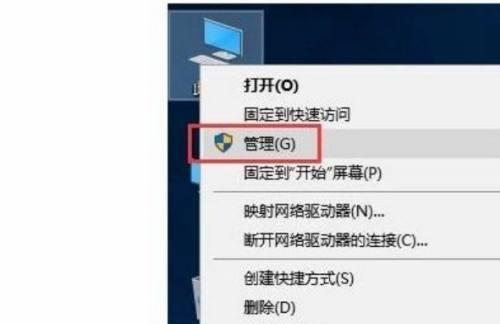 Win7桌面图标不见了怎么恢复正常（一步步解决Win7桌面图标消失问题）  第1张
