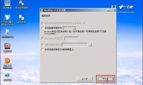 Win7重装系统U盘启动的全面指南（简单、快捷的重装系统方法）  第2张