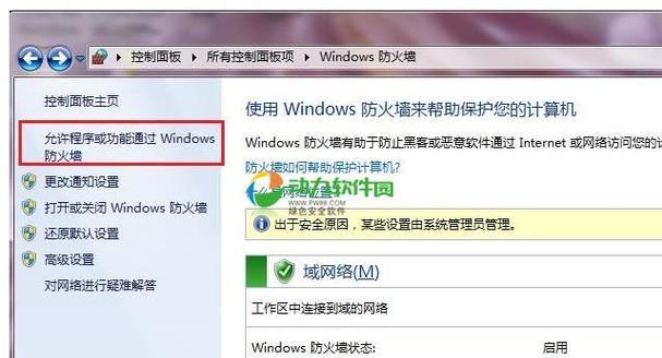 构建安全的防火墙设置（保护网络安全的关键配置要点）  第3张