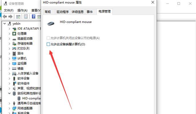 Win10一键关机设置攻略（轻松实现快捷关机的Win10设置方法）  第2张