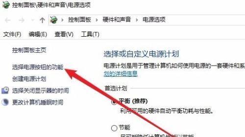 Win10一键关机设置攻略（轻松实现快捷关机的Win10设置方法）  第3张