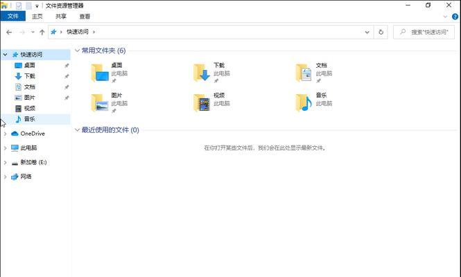 解决Win10+Word无法创建工作文件问题（检查文件设置和程序兼容性）  第3张