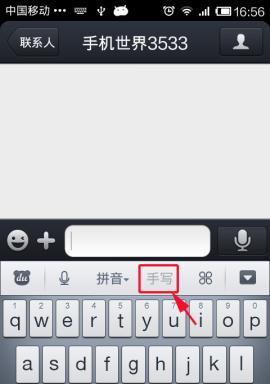 手机输入法不见了，如何恢复正常（解决手机输入法消失的问题）  第3张
