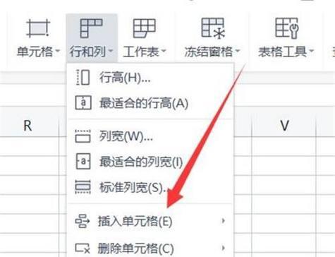 掌握Excel表格的基本操作，提高工作效率（从入门到精通）  第1张