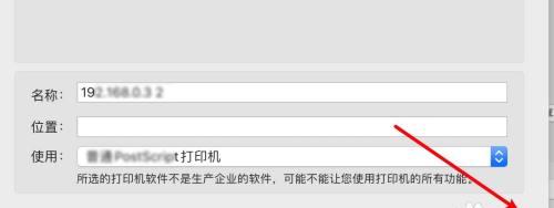 如何添加共享打印机（步骤简易）  第2张