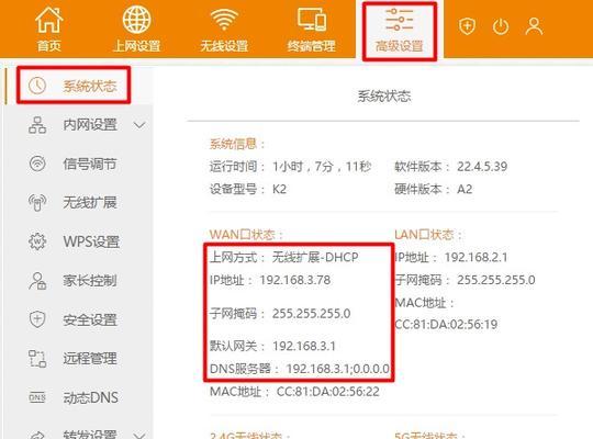 以路由器无线桥接设置方法（快速实现多设备联网的有效方案）  第1张