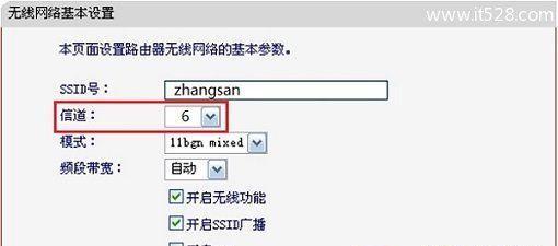 以路由器无线桥接设置方法（快速实现多设备联网的有效方案）  第3张