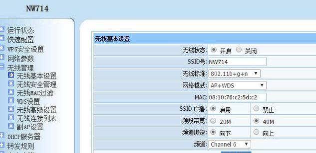 以路由器无线桥接设置方法（快速实现多设备联网的有效方案）  第2张