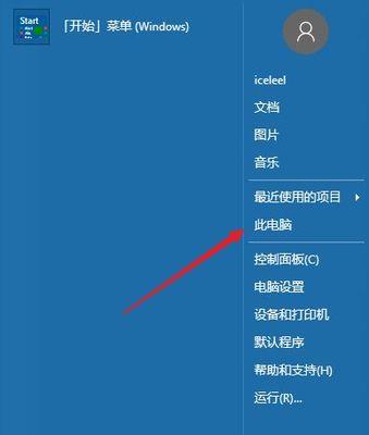 解决电脑重装后无法上网的问题（重装电脑后无法连接网络）  第3张