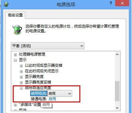 电脑亮度调节快捷键大全（掌握这些快捷键）  第2张