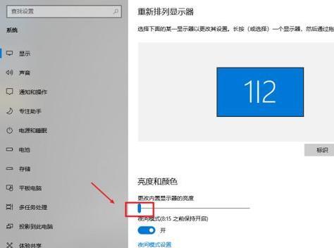 电脑亮度调节快捷键大全（掌握这些快捷键）  第3张