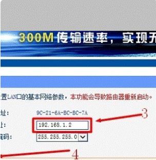 无线桥接路由器设置方法（轻松搭建无线网络覆盖扩展网络范围）  第3张