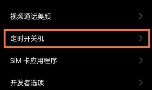 电脑定时关机指令代码的快捷方式——让计算机自动关机更加便捷（以电脑定时关机指令代码快捷方式为主题的实用技巧分享）  第2张