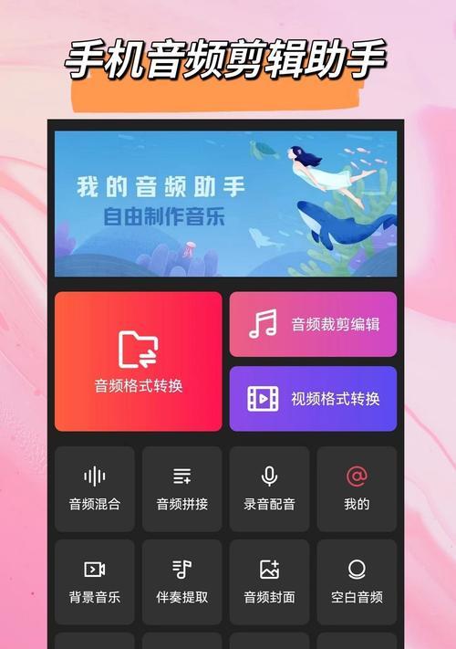 免费音乐剪辑合并软件推荐（快速）  第3张