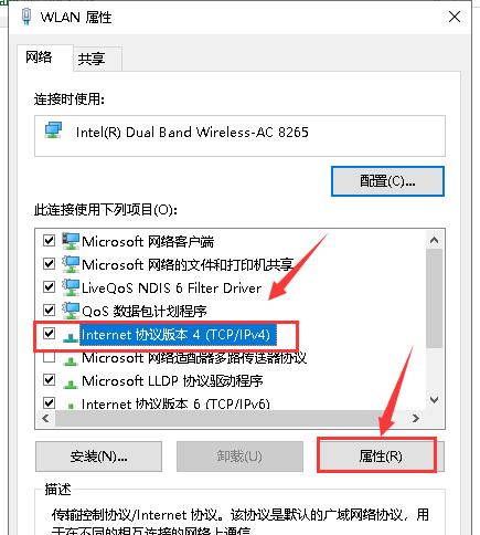解决678错误代码无法连接互联网的方法（应对678错误代码问题）  第1张