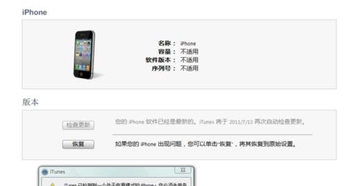 解决678错误代码无法连接互联网的方法（应对678错误代码问题）  第3张