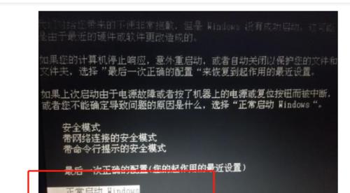 解决678错误代码无法连接互联网的方法（应对678错误代码问题）  第2张