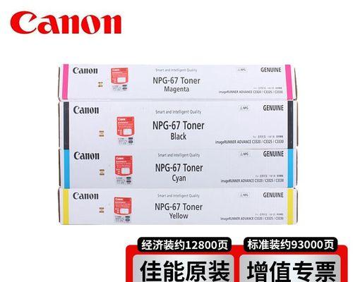 如何安装Canon打印机驱动程序（一步步教你安装Canon打印机驱动程序）  第1张