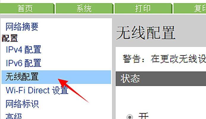 如何正确连接家里的WiFi路由器（简单易懂的连接教程）  第2张