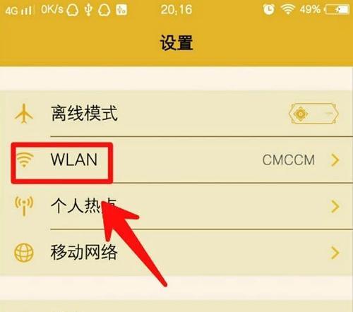 如何正确连接家里的WiFi路由器（简单易懂的连接教程）  第3张