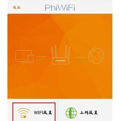 如何正确连接家里的WiFi路由器（简单易懂的连接教程）  第1张
