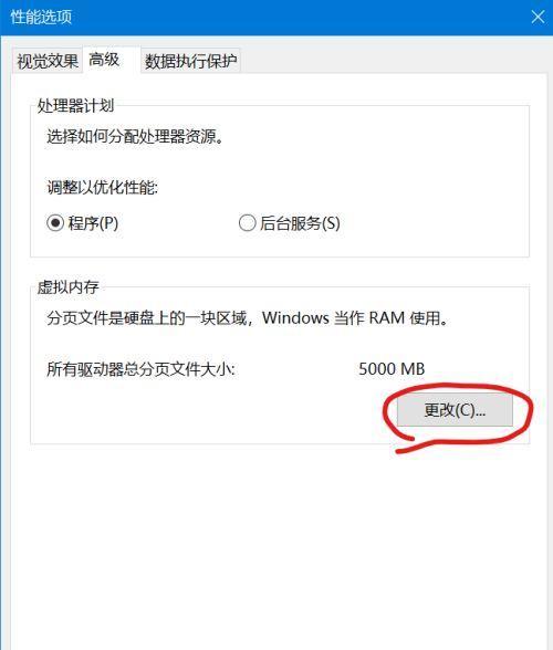 8g设置虚拟内存的最小与最大区别（探究虚拟内存设置对系统性能的影响）  第2张