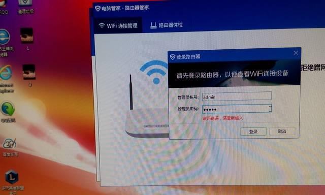 如何重置路由器密码（一步步教你恢复路由器密码）  第2张