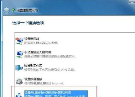 Win7WIFI显示红叉解决方法（解决Win7系统中WIFI显示红叉的步骤及技巧）  第1张