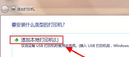 如何在Win10上添加打印机端口（简单教程帮助您轻松设置打印机端口）  第3张