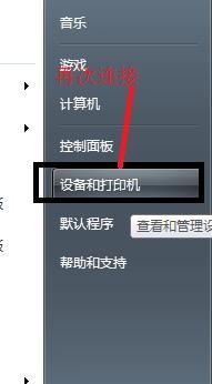 如何在Win10上添加打印机端口（简单教程帮助您轻松设置打印机端口）  第2张