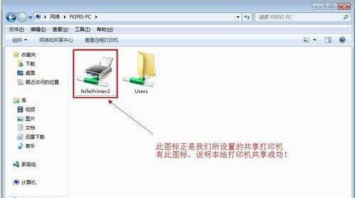如何在局域网享打印机（简单设置教程）  第2张