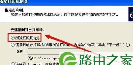 如何在局域网享打印机（简单设置教程）  第1张