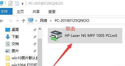 如何在局域网享打印机（简单设置教程）  第3张