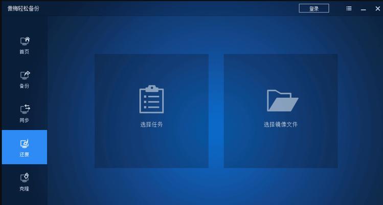Win10一键还原备份（Win10系统备份与还原工具的使用方法及注意事项）  第1张