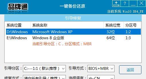 Win10一键还原备份（Win10系统备份与还原工具的使用方法及注意事项）  第2张