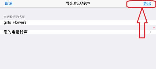 免费设为来电铃声，无尽歌曲随心享（拥有最新、最热的免费来电铃声）  第1张