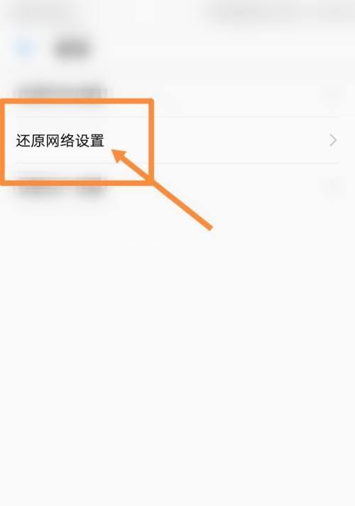 小米手机网络连接不上问题的解决办法（小米手机无法连接网络的原因及应对措施）  第3张