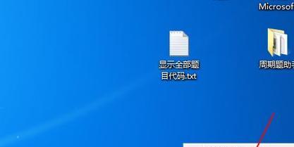 Win7电脑网络连接设置步骤（详细介绍Win7电脑连接网络的步骤及注意事项）  第2张