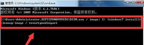 如何进入电脑Win7安全模式（详细步骤教你进入Win7安全模式）  第3张