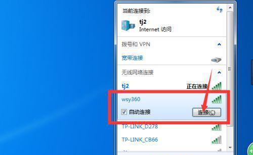台式机电脑如何连接无线网络WiFi（简易教程）  第2张
