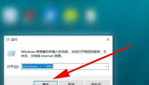 如何取消电脑的自动关机设置（简单操作）  第3张