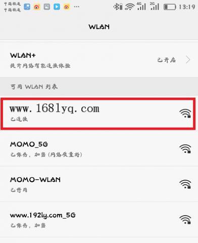 手机轻松改WiFi密码（利用手机快速修改WiFi密码）  第1张