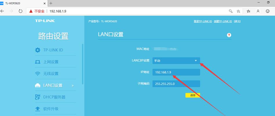 TP路由器无线桥接设置指南（一步步教你如何设置TP路由器为无线桥接模式）  第2张