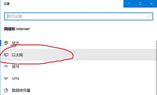 Win10无法连接到Internet的原因分析（排查与解决常见问题）  第2张