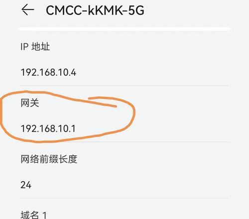 如何找回家里忘记的WiFi密码（简单的步骤和方法助您重新获取连接）  第1张