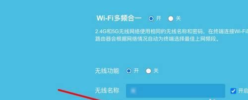 如何找回家里忘记的WiFi密码（简单的步骤和方法助您重新获取连接）  第3张